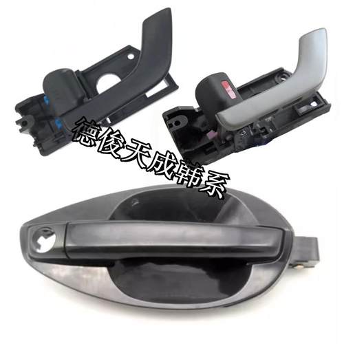 02-06款现代酷派跑车内扣手外拉手车门内外把手扶手左右开关拉手