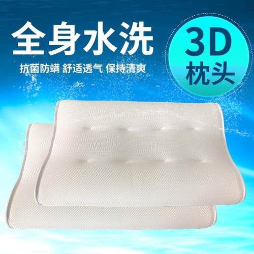 总美波浪3d枕头透气夏凉可水洗偏硬家用助眠枕芯防螨天然立体纤维
