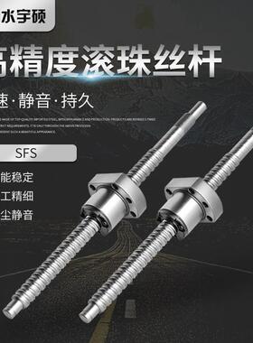 TBI滚珠丝杆滑台丝杠螺母套装SFSR1205 1210 1605 1610 1620 2020