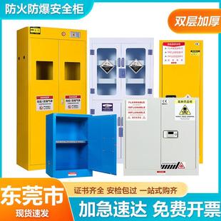 东莞工业防爆柜危化品储存柜实验室pp酸碱毒麻化学品安全柜气瓶柜