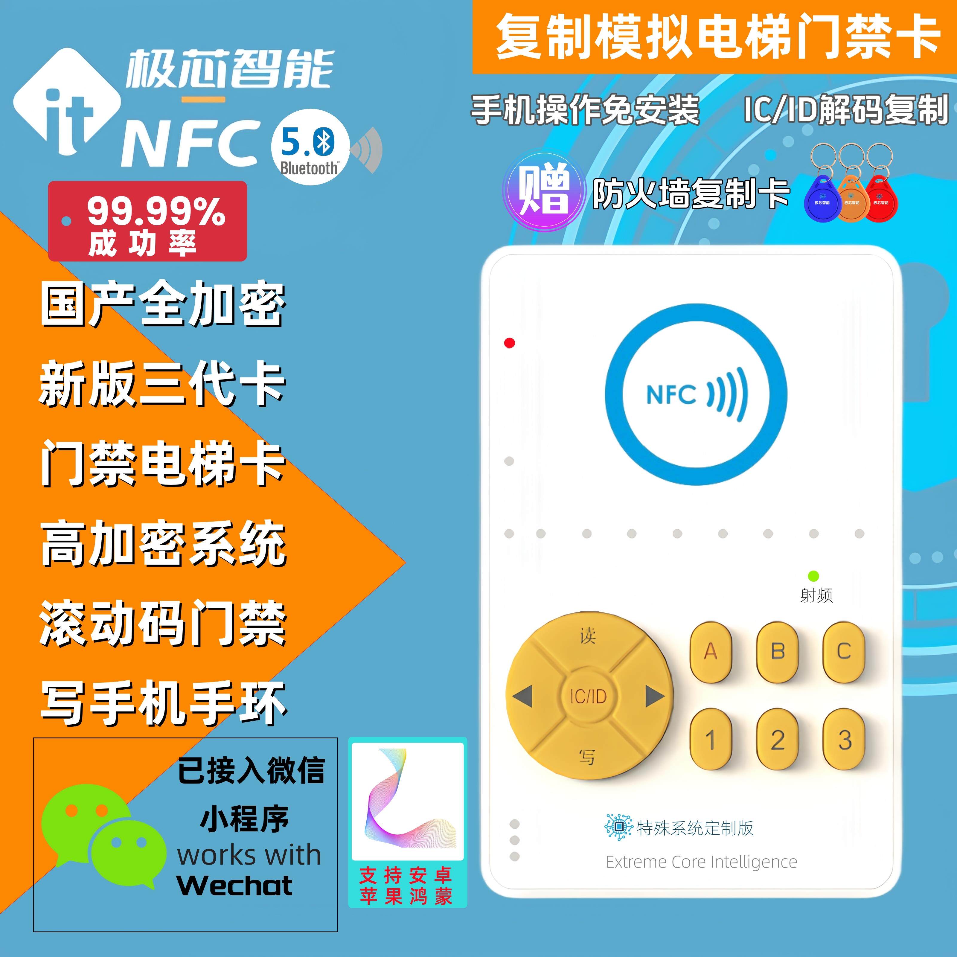 icid门禁卡电梯卡万用解码器nfc读写器门禁复制器复制卡复刻机器