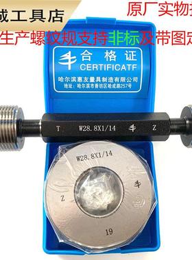 英制W28.8-14w21.8-14左旋直管螺纹规量规通止螺纹环塞规牙规 2.5