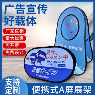 A屏展架定制A字板球场围挡折叠A型广告牌篮球培训A字广告布