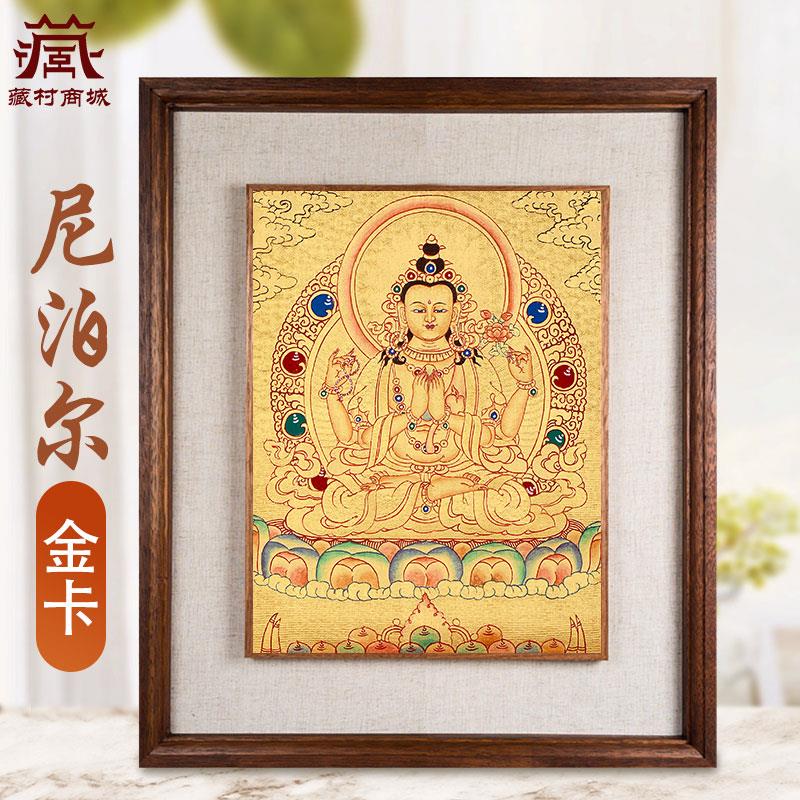 四臂观音尼泊尔手绘描金唐卡室内玄关观音菩萨装饰画墙壁客厅挂画