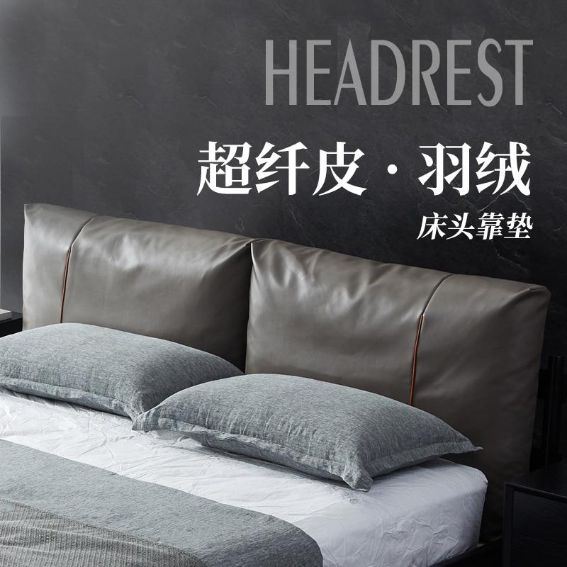 丰范床头靠垫超纤皮高级床靠背羽绒大软靠垫2025年新品床头软包