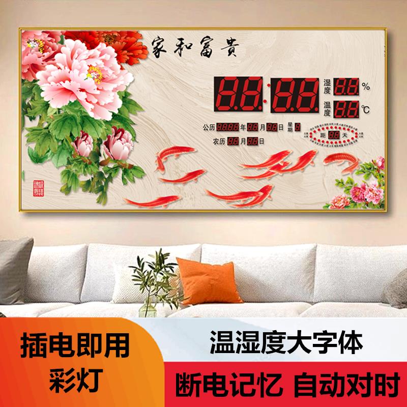 插电万年历新款北极星大字体数码日历电子钟客厅壁挂装饰画挂钟表