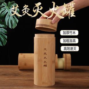 艾康隆灭火罐艾灸艾条灭火筒艾灸条桶加粗雷火灸灭火罐灭烟筒