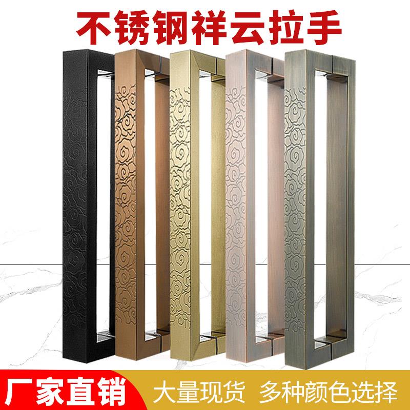 中式大门拉手古铜玻璃门拉把手不锈钢祥云实木门方管高档拉手定制