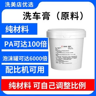 汽车镀膜泡沫洗车液水蜡高清洗剂强力去污上光蜡水黑车高浓缩母料