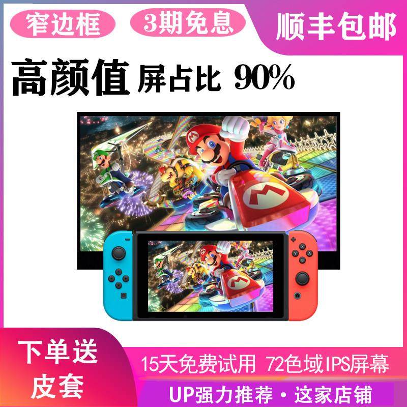 笔记本手机无线触控投屏外接ps4/switch便携式显示器便捷显示屏4K