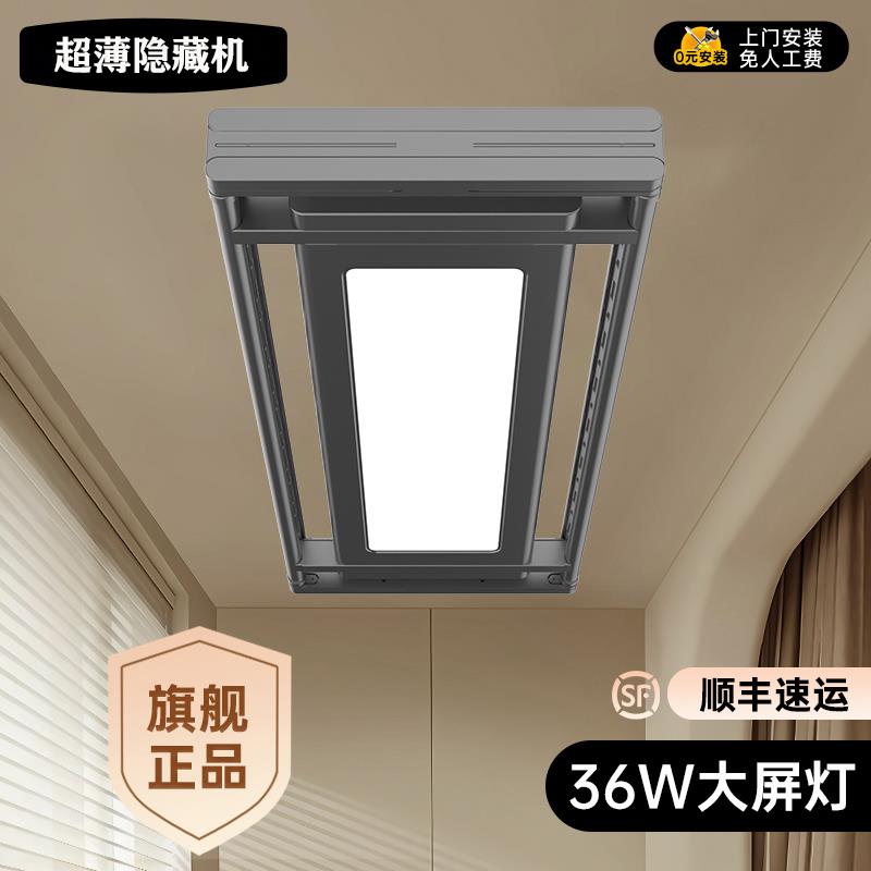 超薄电动晒衣架隐形自动遥控升降智能阳台晒衣架伸缩凉晾衣杆