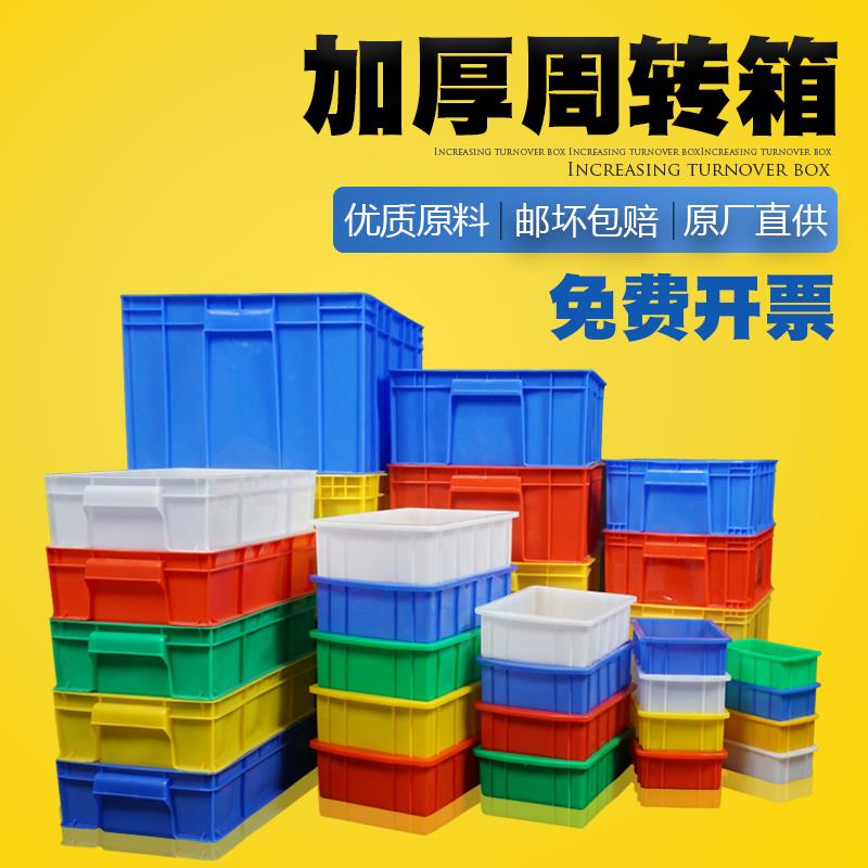 零件盒长方形盒子料周转分类塑料物料工具螺丝配件整理收纳箱