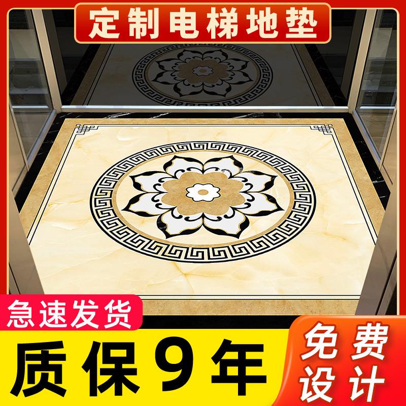电梯轿厢地垫PVC电梯地毯地板地胶定制logo图案彷大理石耐磨防水