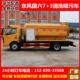 东风大多利卡清洗吸污车高压管道疏通抽粪车全柴 云内 玉柴引擎