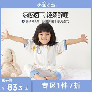 水星儿童婴儿睡袋分腿款 纱布防踢被 抗菌A类春夏四季 通用悦柔短袖