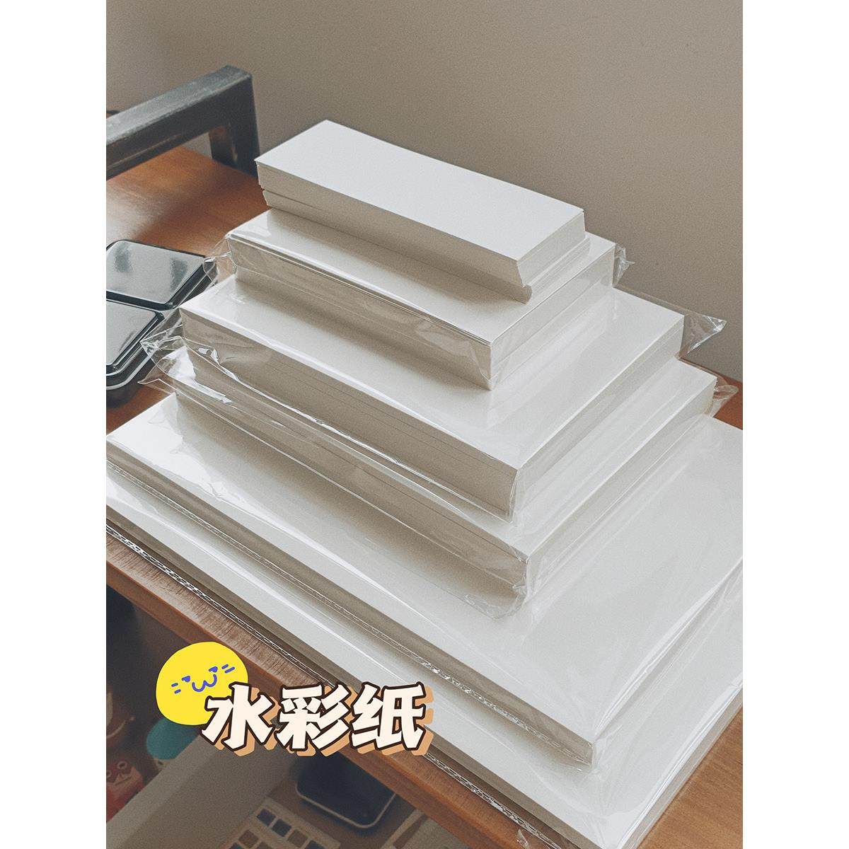 300g中粗纹水彩纸a4a5明信片书签卡纸卡片16K32K素描纸230g绘画画,文具电教/文化用品/商务用品,水彩纸/本/水彩水粉颜料本,淘宝优惠券,粉丝福利购,淘宝优惠卷