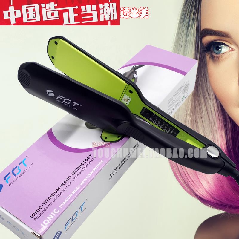 华兴美FBT308A直板夹理发店专用 拉直发器发廊影楼造型工具电夹板