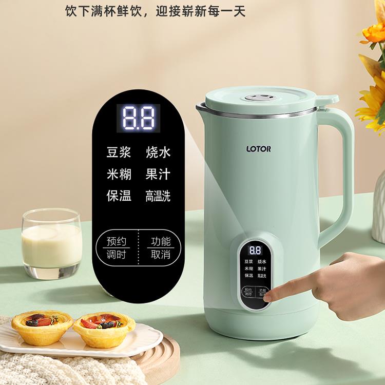 德国无渣免滤豆浆机破壁机家用静音全自动多功能小型新款免煮过滤