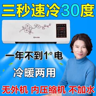 便携移动小空调家用不加水出租房卧室制冷暖一体机1.5匹无外机.