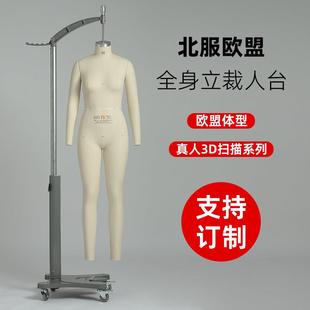 北服欧盟人台立体裁剪女欧码服装设计立裁人台打版试衣全身模特女