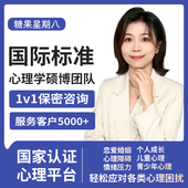 心理咨询健康服务情感分析恋爱指导婚姻情感疏导家庭关系修复挽回