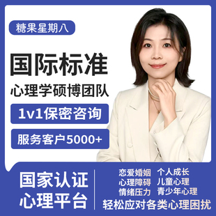 心理咨询健康服务情感分析恋爱指导婚姻情感疏导家庭关系修复挽回