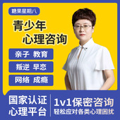 青少年心理咨询师亲子教育早恋网瘾厌学叛逆挽救专注力疏导分析
