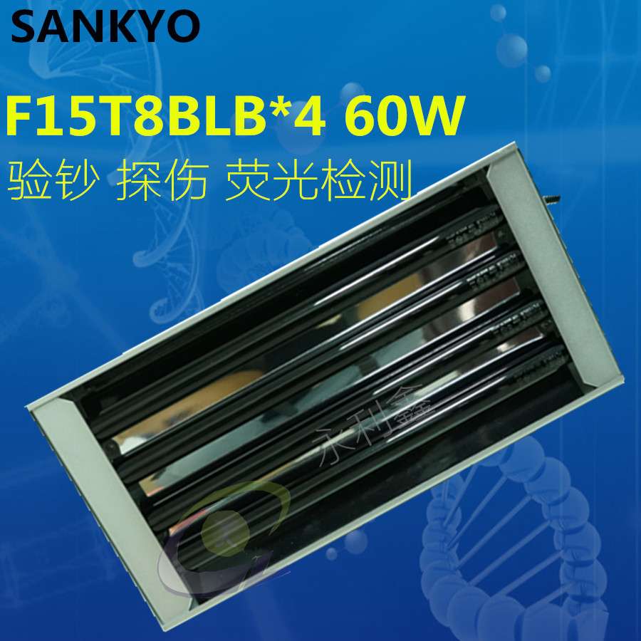 SANKYO 三共  FL15BLB F15T8BLB 紫光灯 验钞灯 UV探伤检测灯管