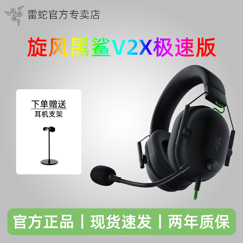 清晰通讯耳麦 7.1环绕声 赛事级电竞耳机