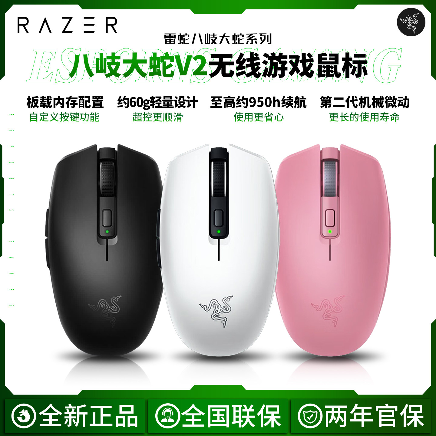 Razer/雷蛇八岐大蛇V2无线游戏鼠标双模蓝牙中小手电竞吃鸡三角洲