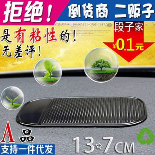 汽车防滑垫 车用摆件车载香水座硅胶小号13*7 小蜘蛛垫手机防滑垫