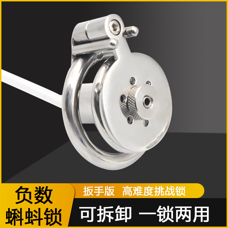 不锈钢扳手款负数蝌蚪锁男用平板防逃脱贞操锁cb6000s