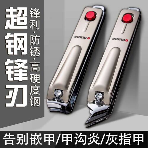 欧美达指甲剪刀 镀金指甲钳大指甲剪 指甲剪