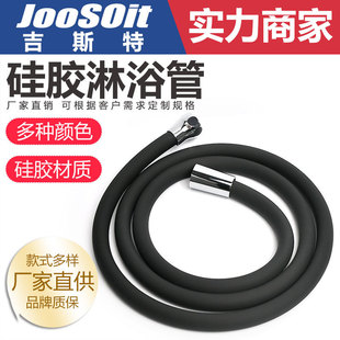 硅胶淋浴管花洒软管喷头通用连接管热水器水管卫生间浴室管配件