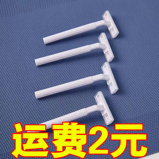 酒店专用一次性剃须刀刮胡刀澡堂专用洗漱用品便携家用民宿宾馆