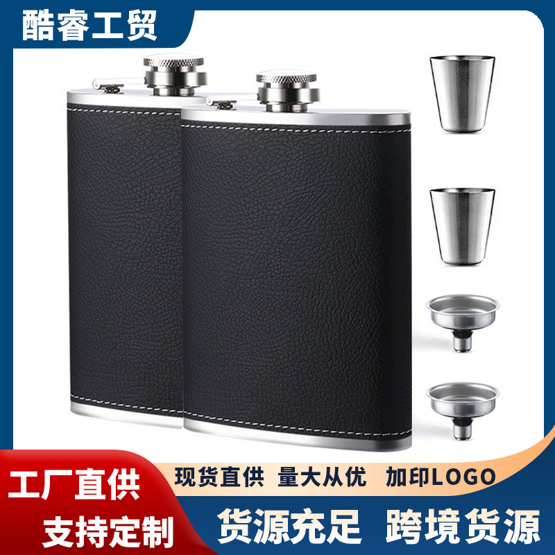 随身便携8oz盎司贴皮不锈钢酒壶小酒壶304不锈钢金属酒壶不绣钢