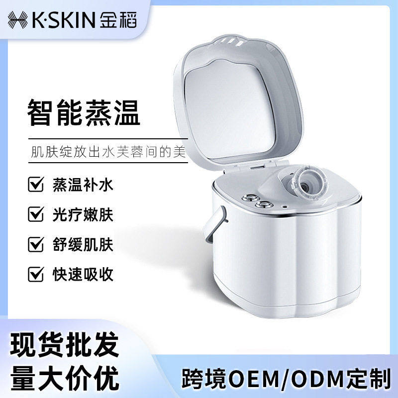 热喷蒸脸器纳米补水仪热脸部喷雾器热喷神器喷雾KD2332保湿美容仪