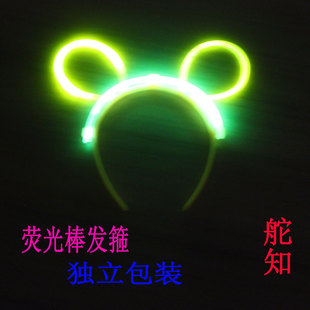 一次性荧光棒配件接头眼睛框发光玩具地摊货厂家手工创意创意DIY
