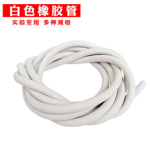 白色橡胶管抽真空橡皮管实验白胶管实验用橡胶管抽真空胶管