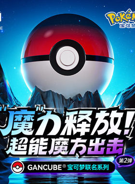 新品GAN_V100_Maglev_可梦联名耿鬼款_UV v2025磁悬浮72变数调