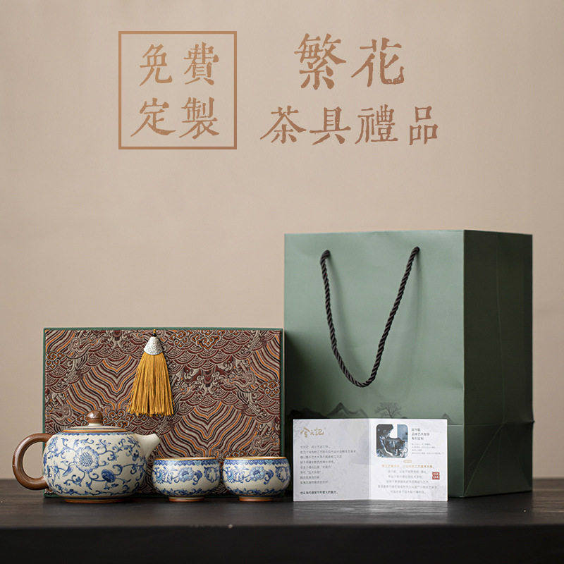 兮元记青花汝窑功夫茶具礼盒套装一壶两杯档茶壶茶杯小套伴手礼图片