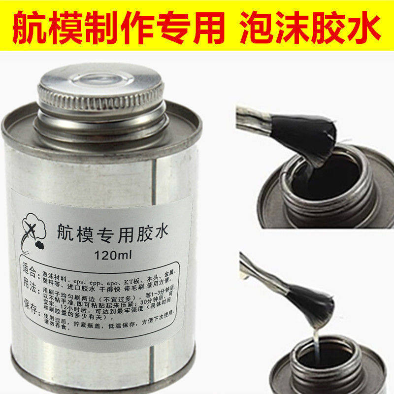 厂家泡沫胶水苏27航模EPO/EPP/EPS/kt板灌装泡沫胶水无腐蚀