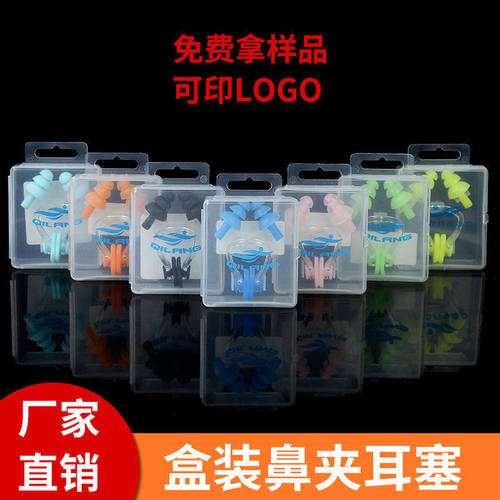 骐浪硅胶耳塞防水防呛成人儿童游泳鼻夹组合套装潜水用品防呛水