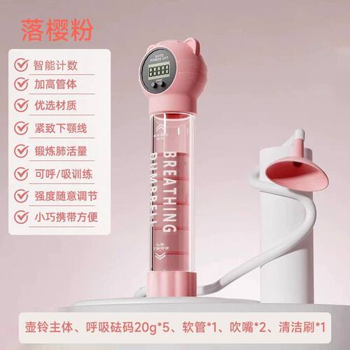 呼吸哑铃便携腹式锻炼肺活量腹肌马甲线盆底肌脸部核心训练器塑身