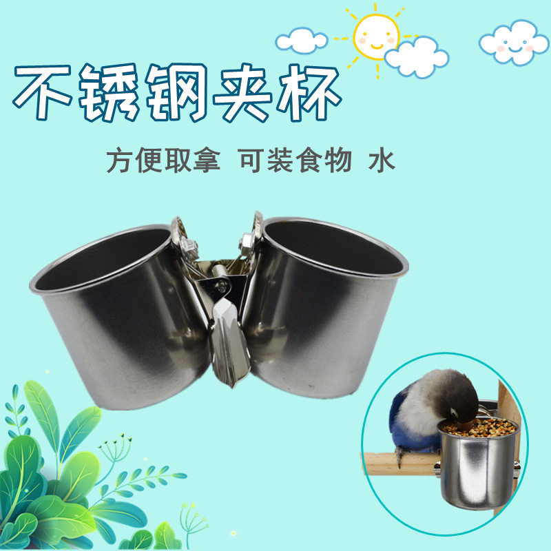 鹦鹉鸟食杯不锈钢鹦鹉食盒水碗盆水杯食碗食杯食槽站架夹杯鸟用品图片