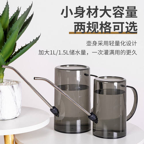1.5L不锈钢长嘴浇水壶家用塑料洒水壶园林盆栽浇花壶大容量洒水壶