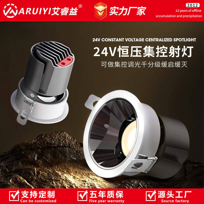 led射灯恒压24v嵌入式dali涂鸦智能集控调光全光谱深杯防眩洗墙灯,家装灯饰光源,嵌入式射灯,淘宝优惠券,粉丝福利购,淘宝优惠卷