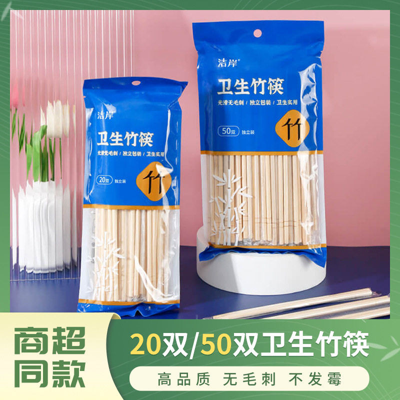 厂家一次性卫生竹筷 家用商用聚餐独立包装一次性筷子50双图片