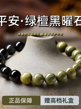天然老绿檀木黑曜石手串女款红玛瑙半山半水手链本命年送女友