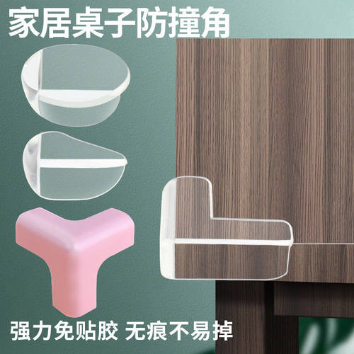 儿童透明防撞角家具桌角防撞护角硅胶安全保护套防磕碰护角垫